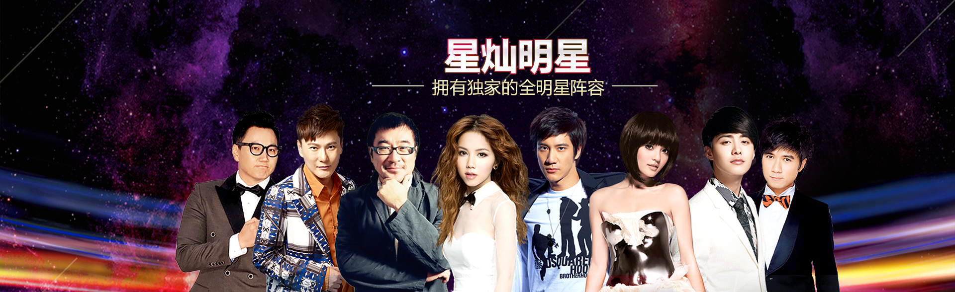 广州新城平台明星经纪公司